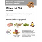 Сухой корм Probalance 1st Diet Kitten для котят, 10 кг