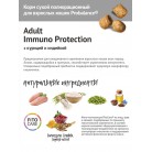 Сухой корм для кошек Probalance Immuno, защита иммунитета, с курицей и индейкой, 10кг