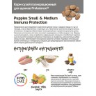 Сухой корм для щенков мелких и средних пород Probalance Immuno Puppies Small & Medium, защита иммунитета, 10кг