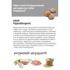 Сухой корм для собак Probalance Hypoallergenic, чувствительное пищеварение, 15кг