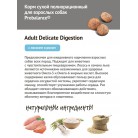 Сухой корм для собак Delicate Digestion, профилактика нарушений пищеварения, с рыбой и рисом, 15кг